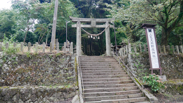 上色見熊野座神社 (3)
