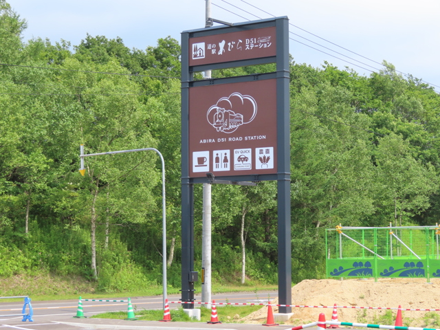 安平 道の駅 by okattsu （ID：8900013） 写真共有サイトPHOTOHITO