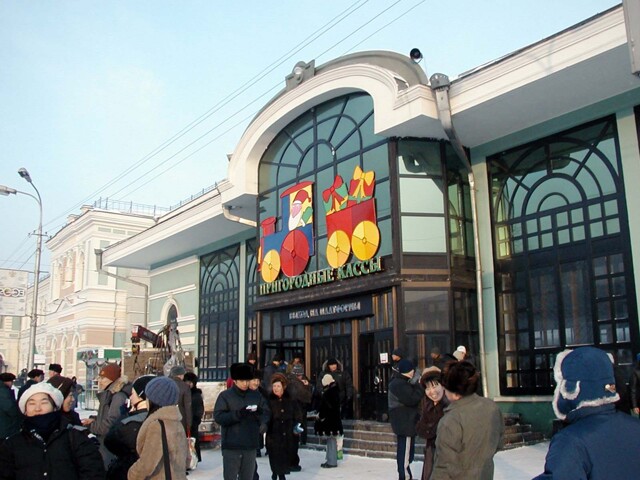 イルクーツク駅にて by りゃま (ID:10169191) 写真共有サイトPHOTOHITO