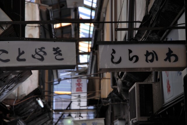 懐かしの葛飾立石 by よねまる (ID:11997418) 写真共有サイトPHOTOHITO