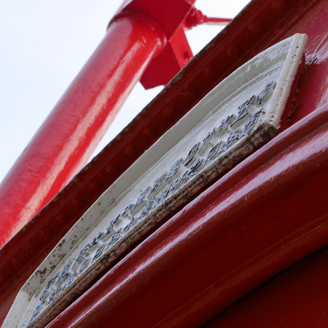 旧和田岬灯台 by impressions (ID:5601521) 写真共有サイトPHOTOHITO